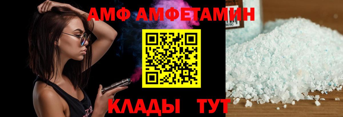 Сальск  АМФ  Вход с VPN  АМФ 98% 