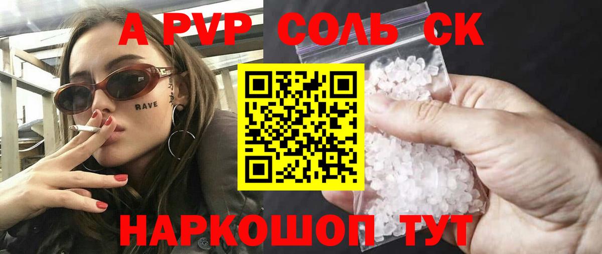 Сальск  Alpha-PVP мука  Alpha-PVP СК КРИС  Альфа ПВП  Вход с VPN 