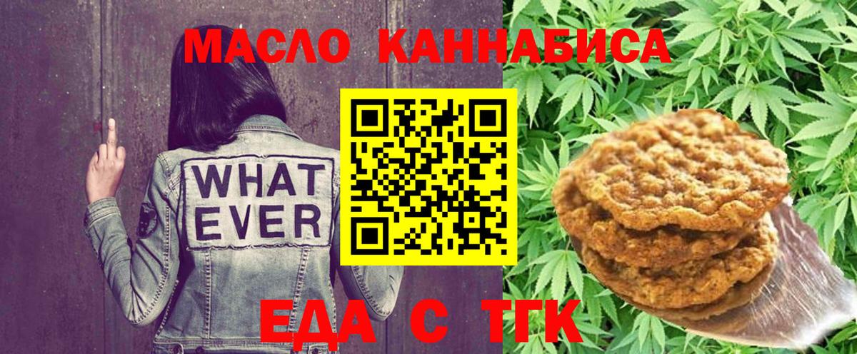 Сальск  Еда ТГК марихуана  Вход с VPN 