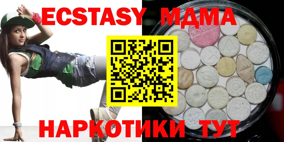 Ecstasy mix  ЭКСТАЗИ 99%  сайты даркнета наркотические препараты  Сальск  Вход с VPN 