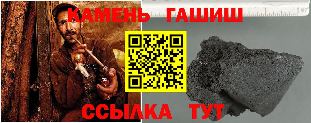 ГАШ  ГАШИШ гарик  Вход с VPN  Сальск  Гашиш Premium 