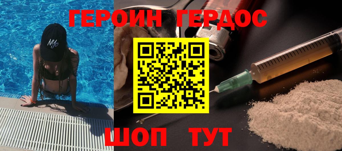 Героин VHQ Сальск