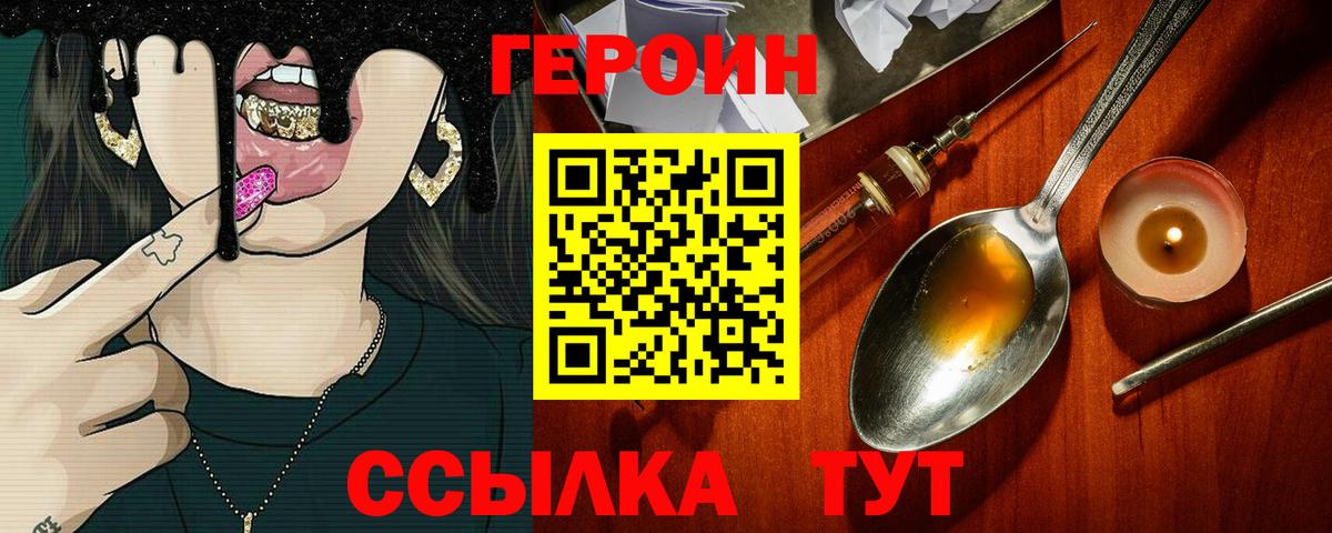 Сальск  Героин афганец  Героин  Вход с VPN 