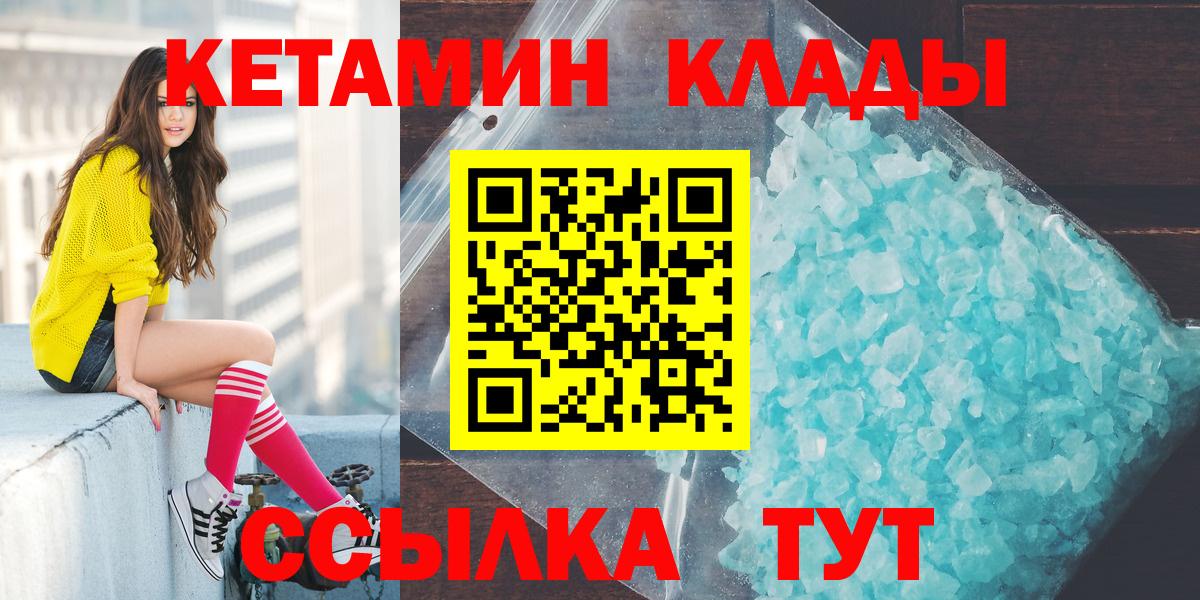 OMG рабочий сайт  darknet наркотические препараты  КЕТАМИН ketamine  Сальск  Кетамин ketamine  Вход с VPN 