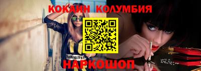кокаин колумбия Заволжье
