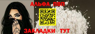 ALPHA PVP Жуковский