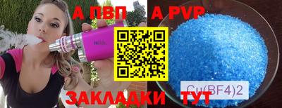 ALPHA PVP Жуковский