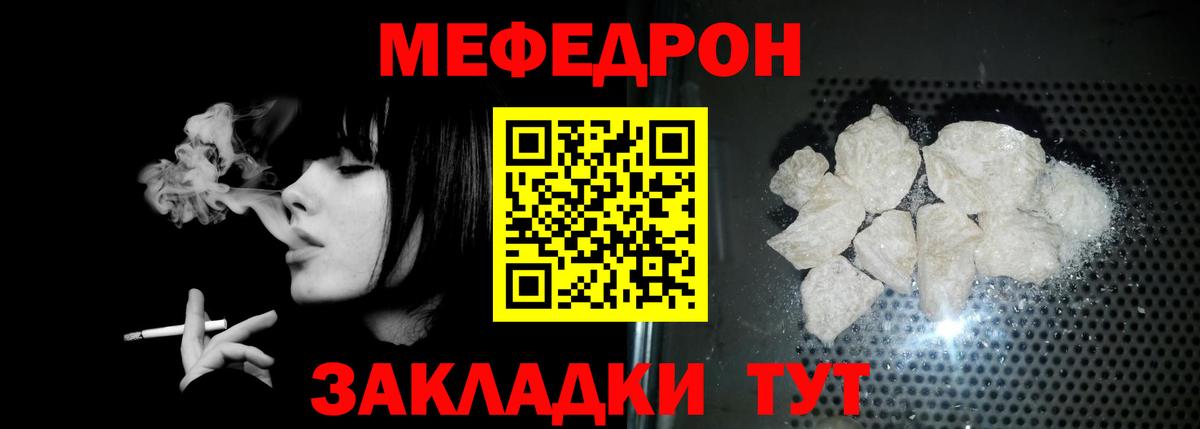 Сальск  МЯУ-МЯУ 4 MMC  блэк спрут сайт  Вход с VPN 