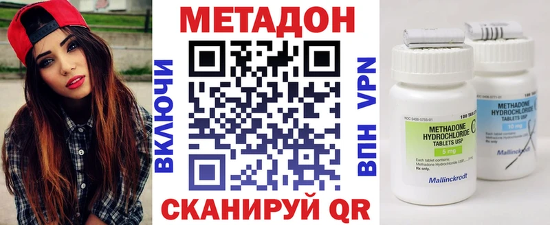 где продают   Сальск  МЕТАДОН кристалл 