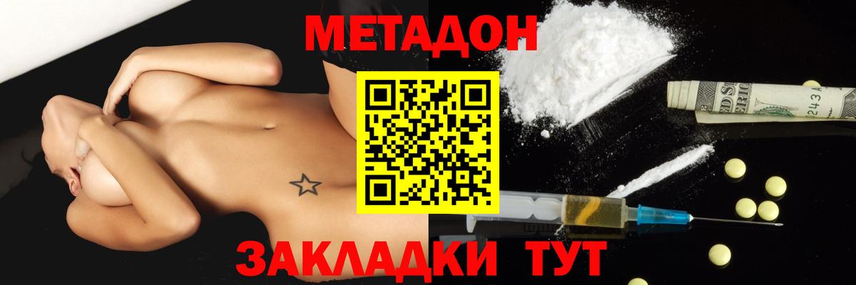 Метадон кристалл  Вход с VPN  Сальск  МЕТАДОН VHQ 