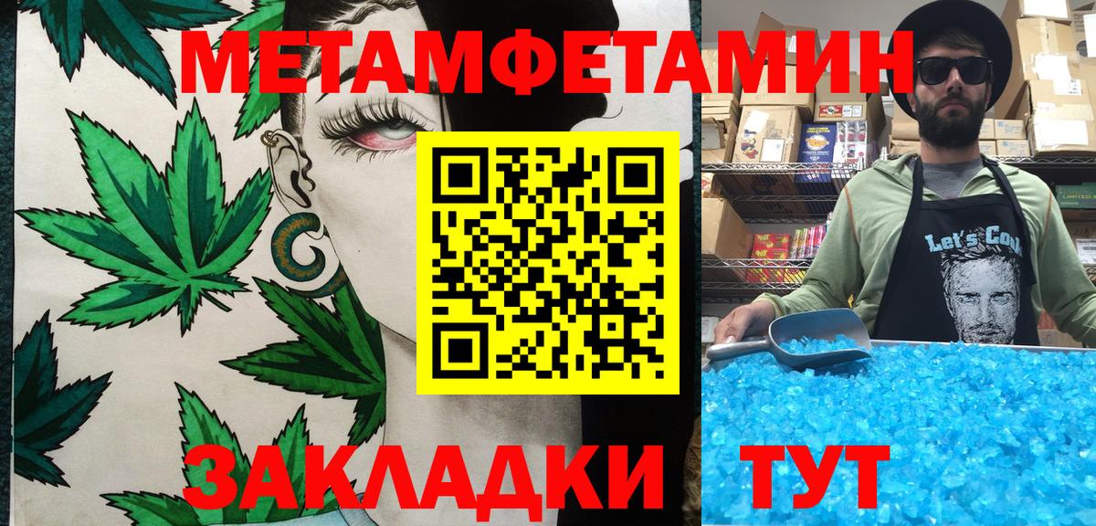 МЕТАМФЕТАМИН винт Сальск