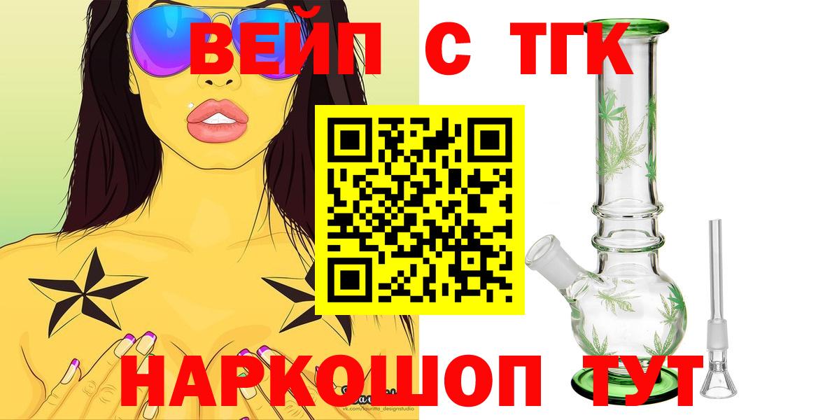 Дистиллят ТГК гашишное масло  Вход с VPN  Сальск 